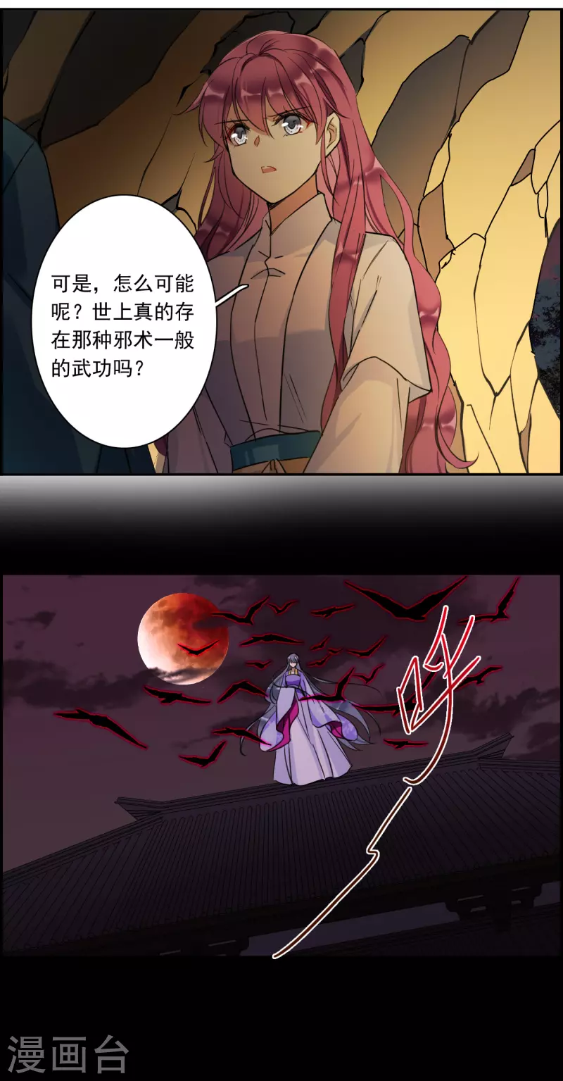 第241话 崖底222