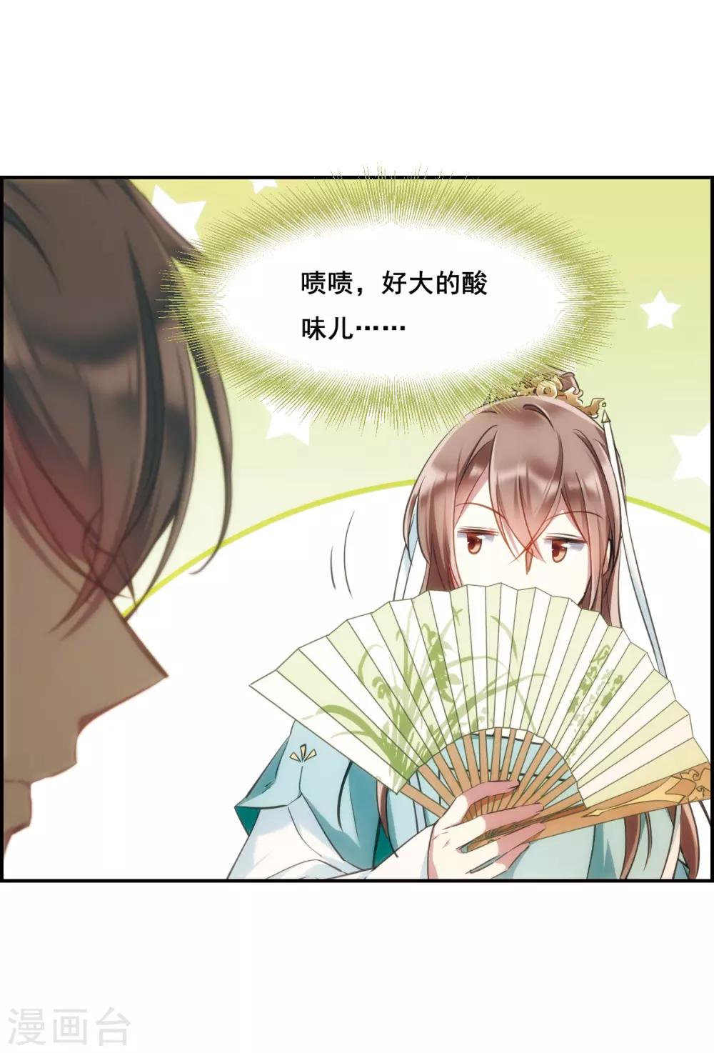 第25话 舞雩惊鸿28