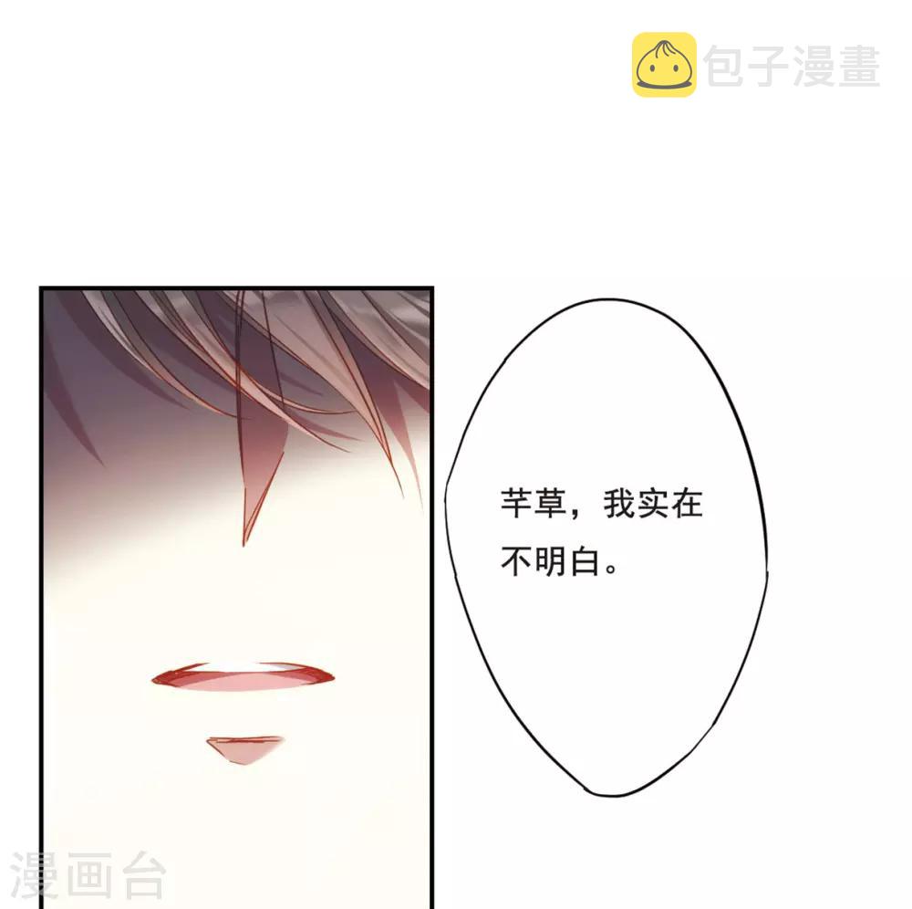第37话 逃离主家310