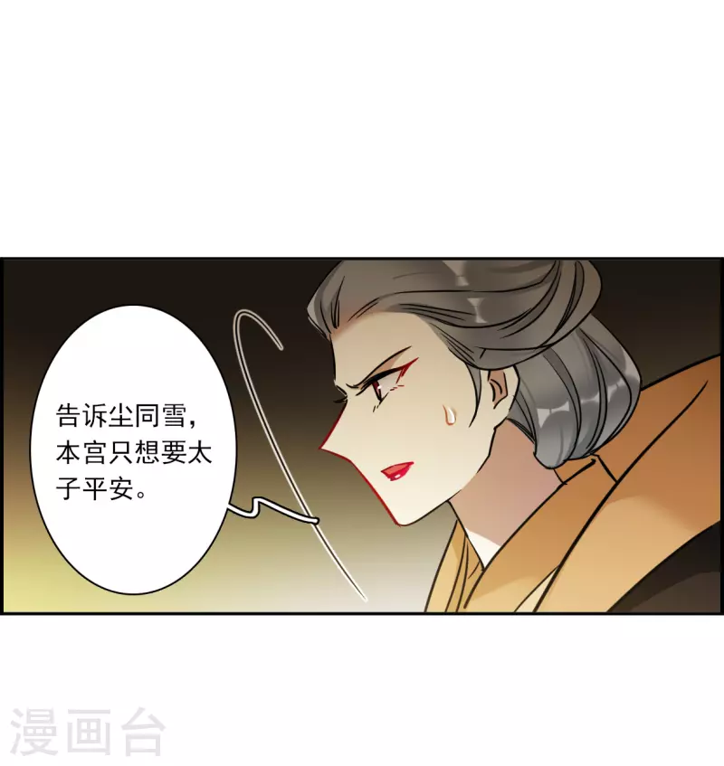 第337话 俘获太子314