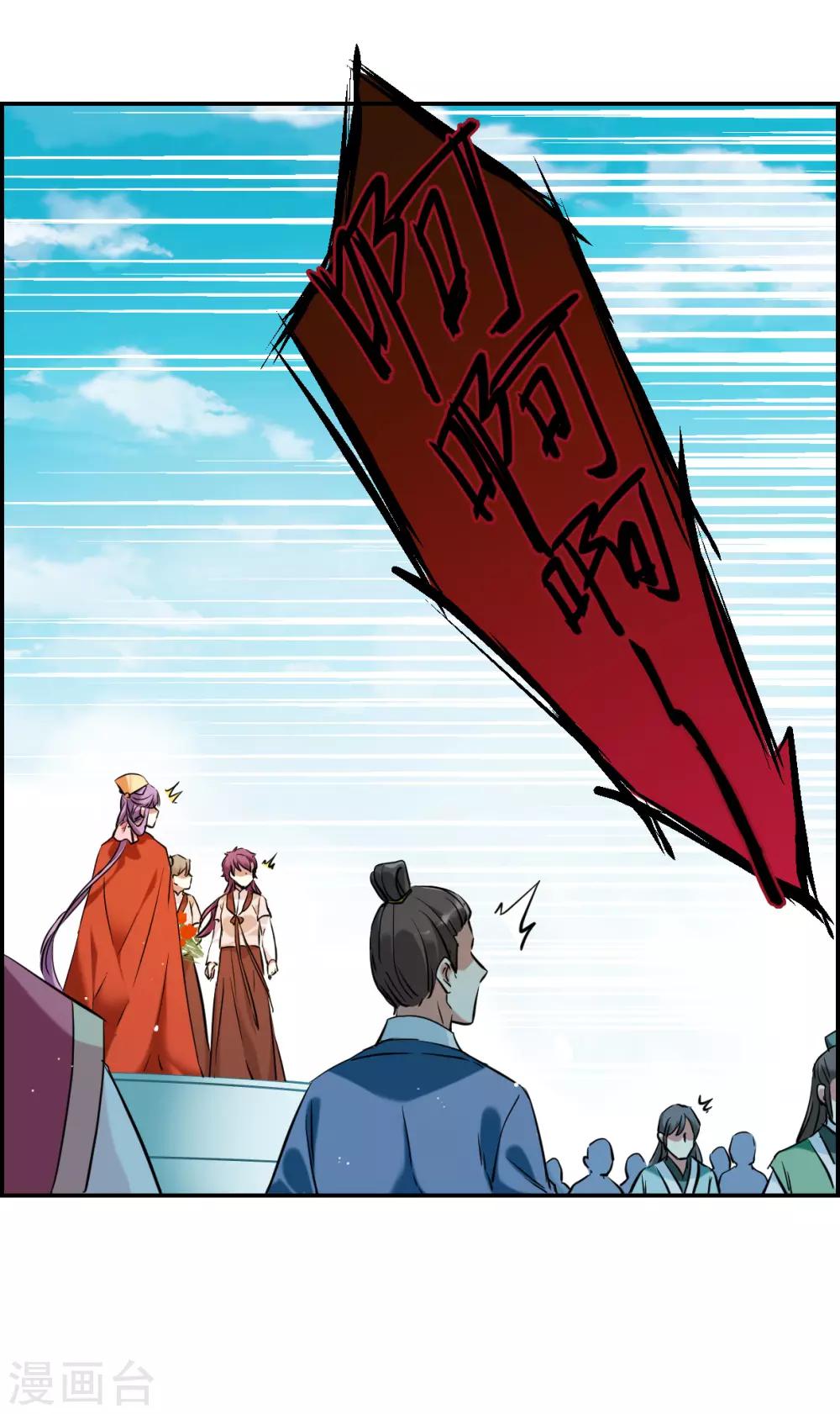 第27话 舞雩惊鸿418