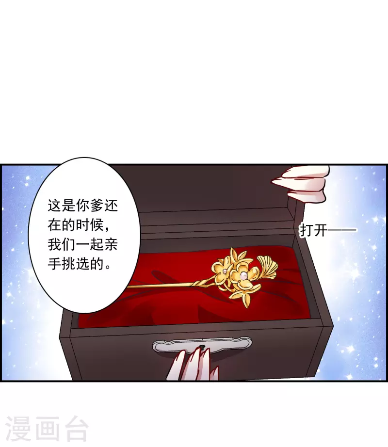 第263话 大婚118
