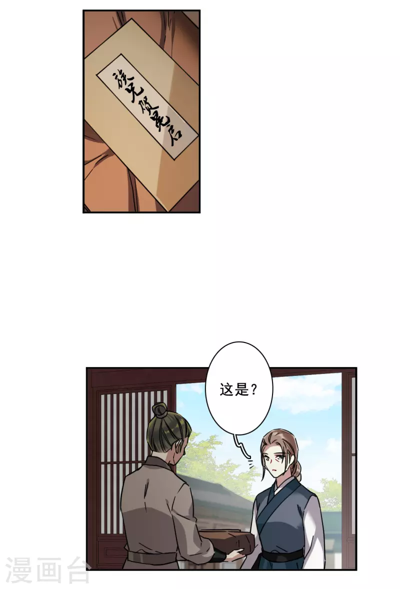 第218话 花灯节14