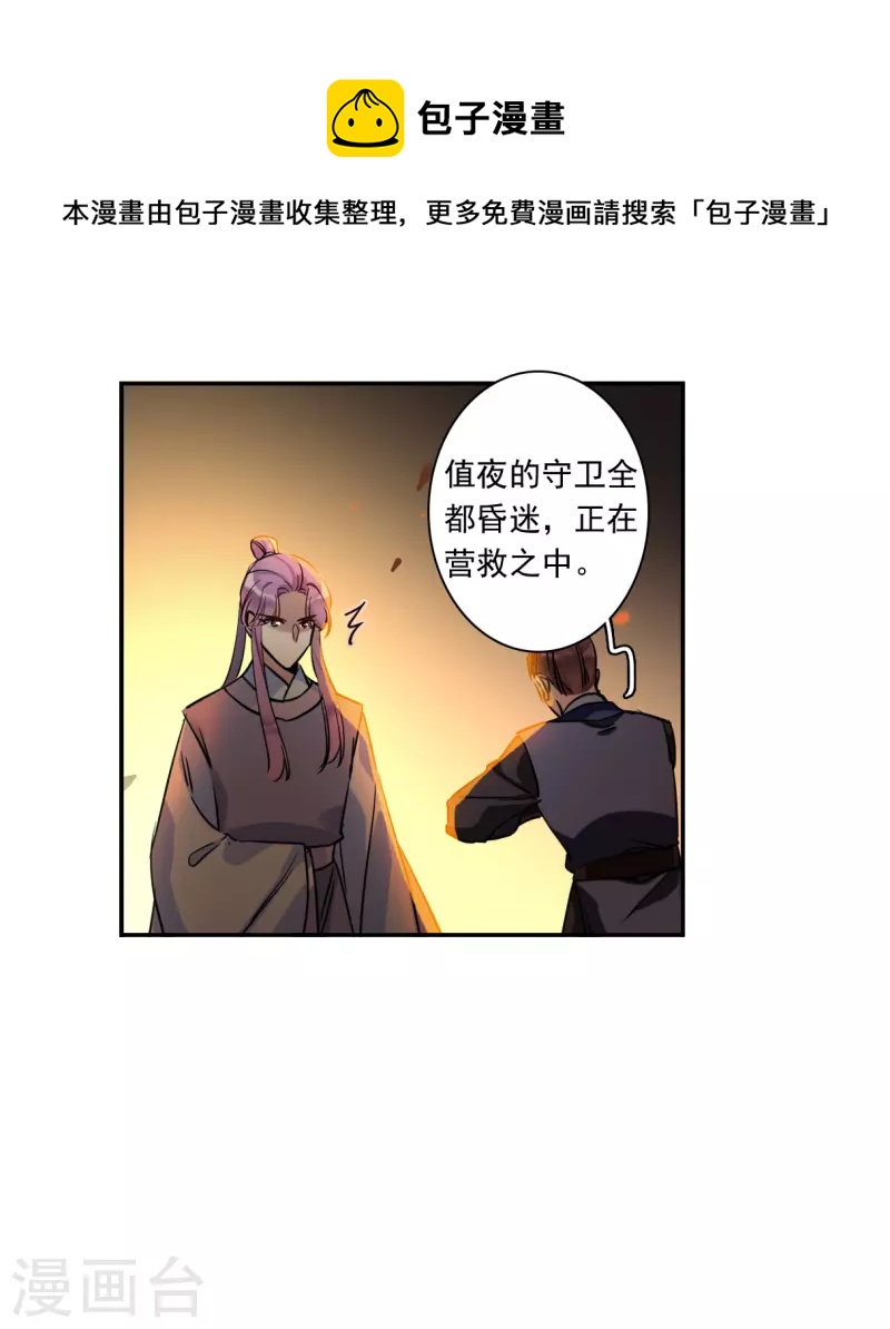 第288话 难辞其咎18