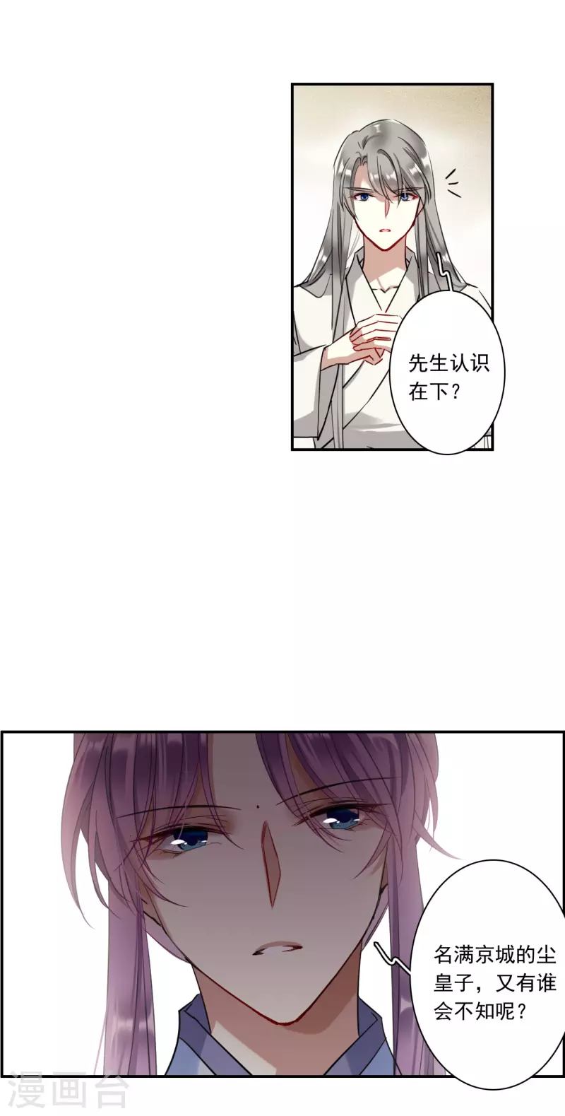 第249话 隐兰居29