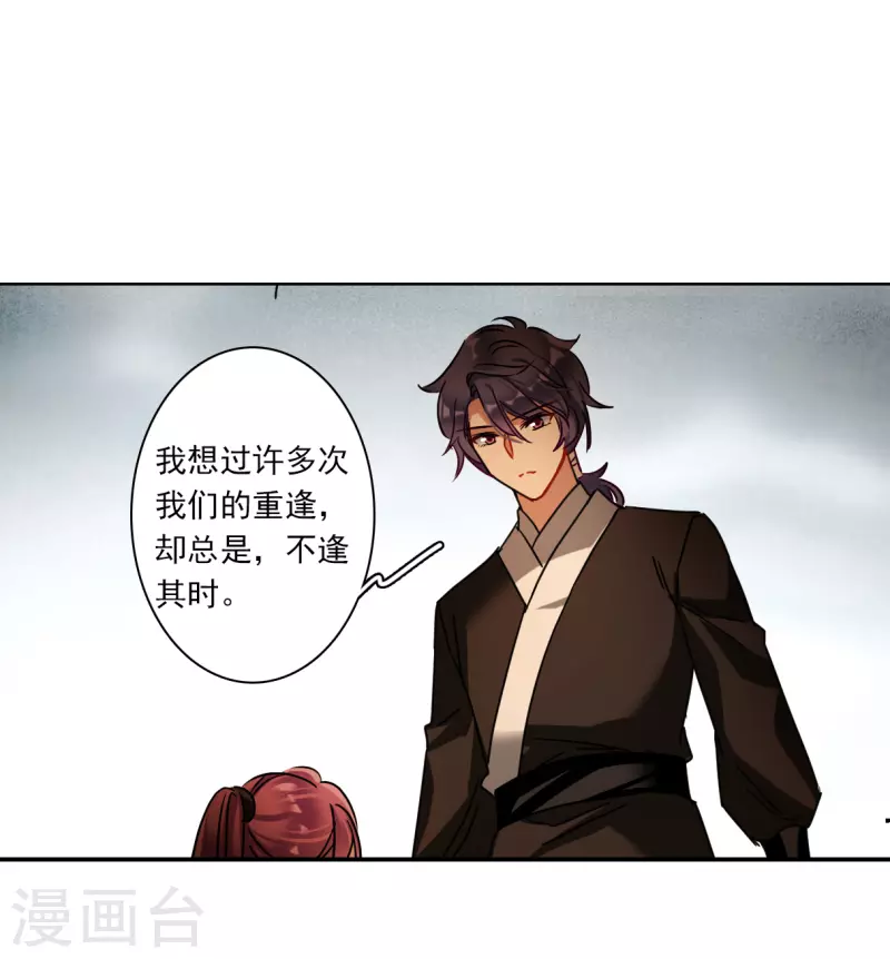 第280话 不逢其时19