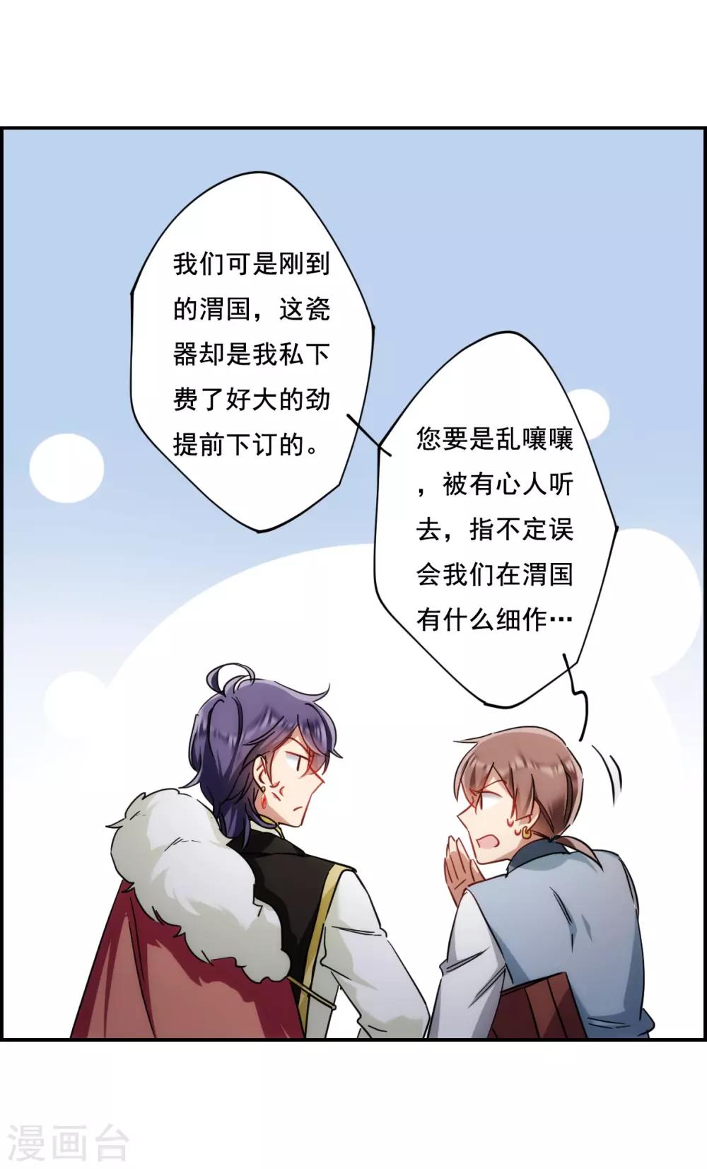 第76话 隐情318
