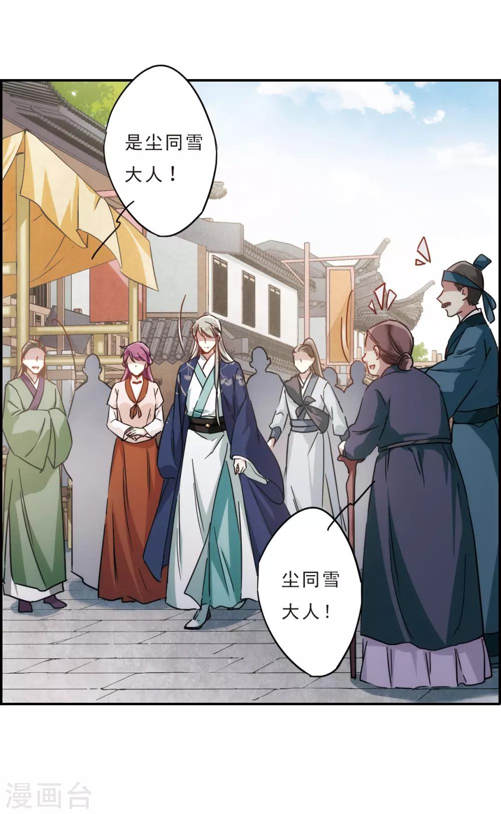 第56话 昆国来的王子116