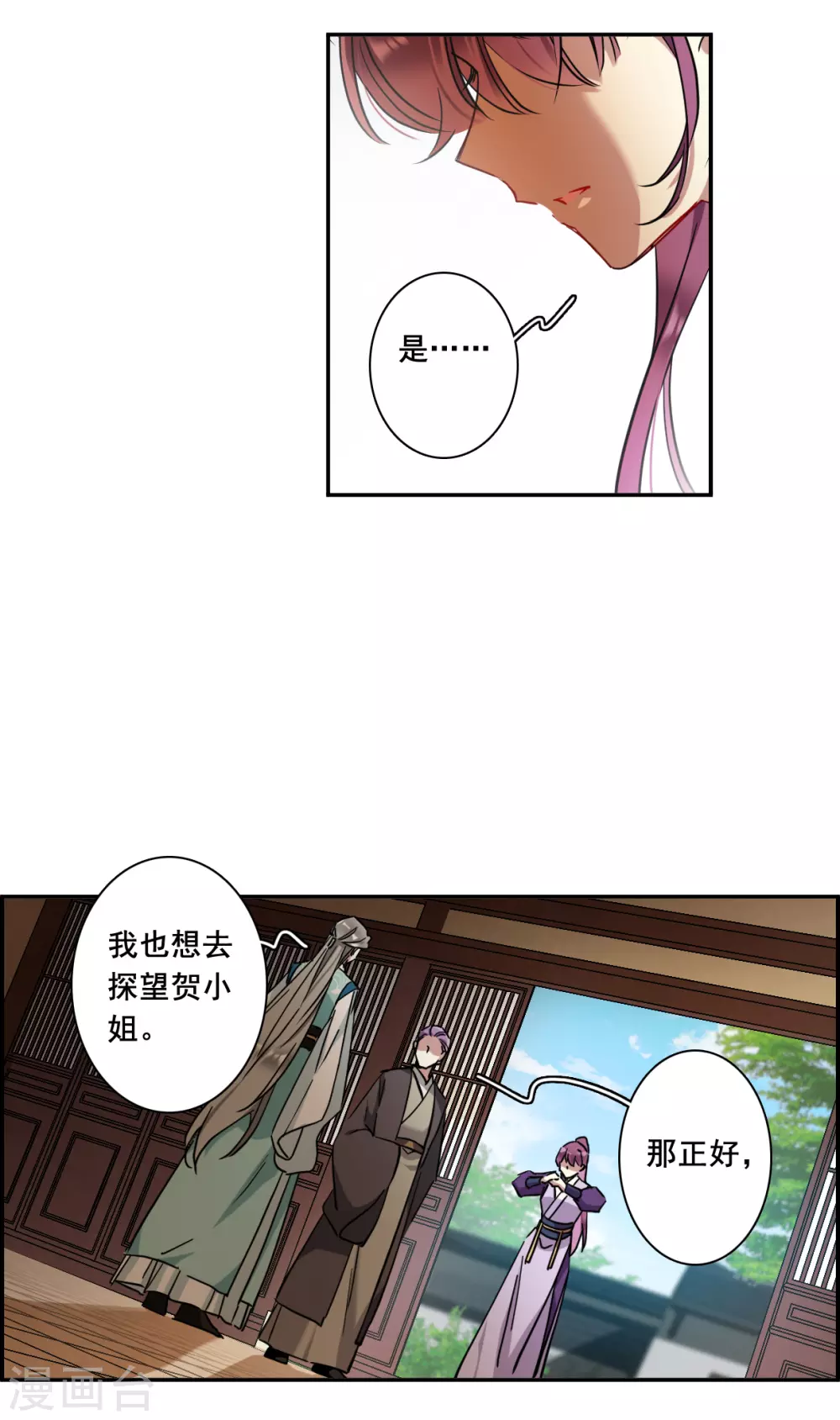 第213话 提亲412