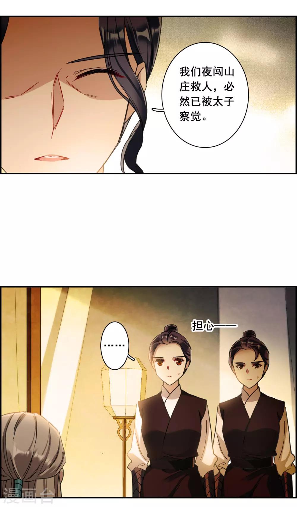 第161话 良机38