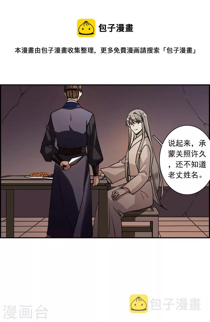 第278话 下毒14