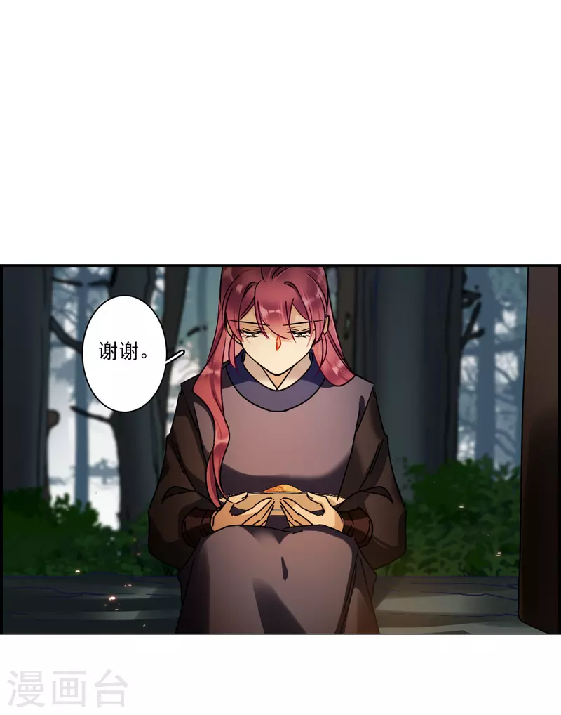 第280话 不逢其时18