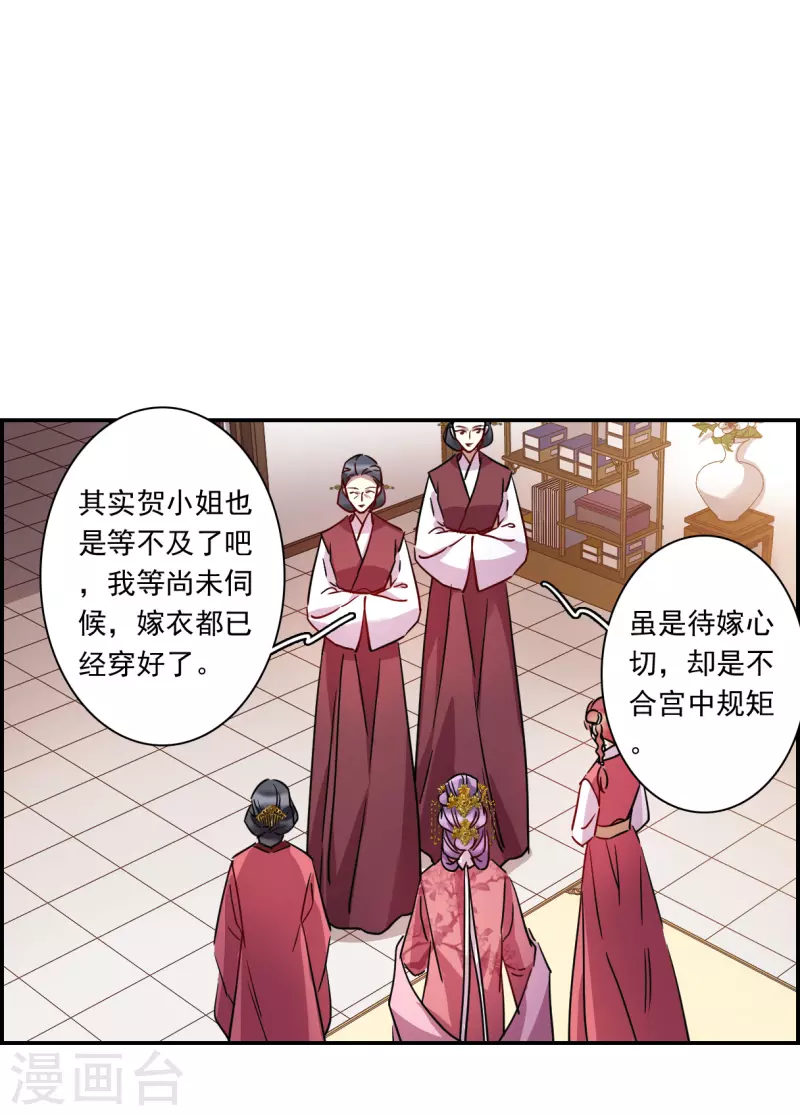 第264话 大婚25