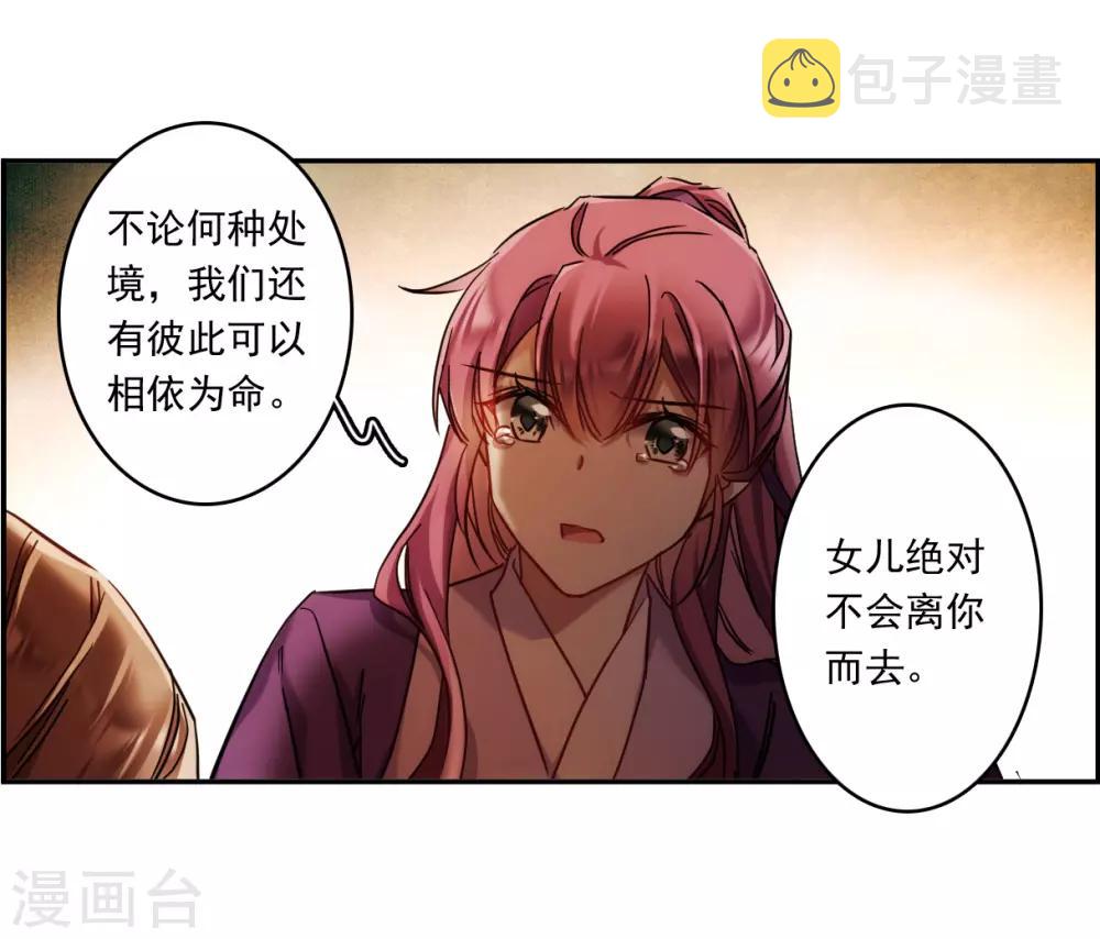 第134话 相依爲命45