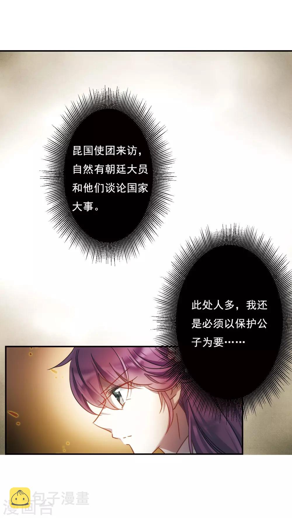 第57话 昆国来的王子221