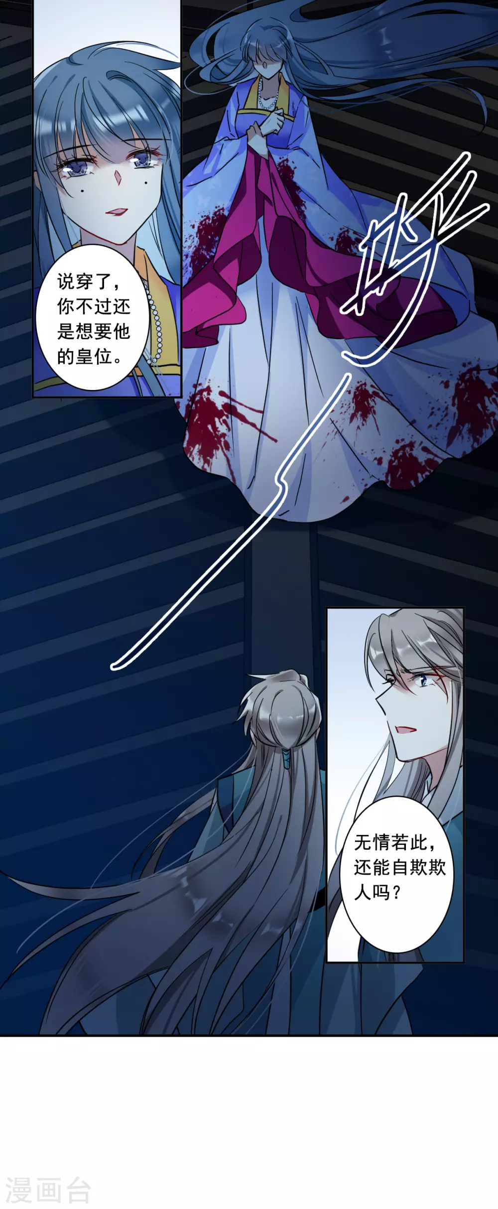 第187话 自欺欺人318