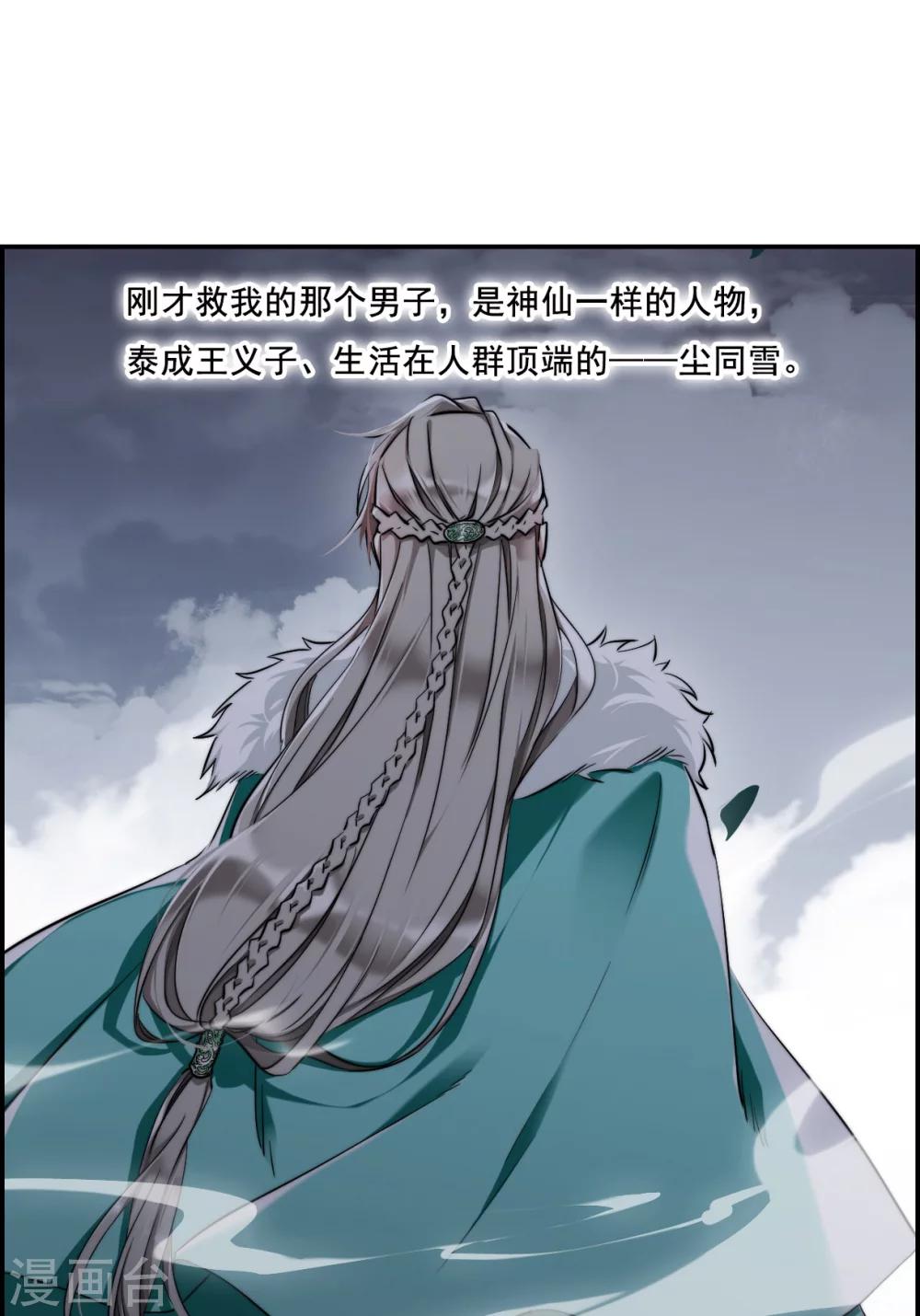 第1话 丑八怪127