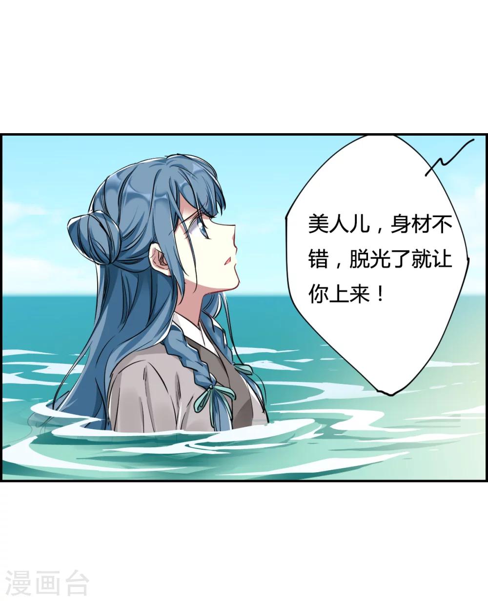 第8话 选拔侍从26