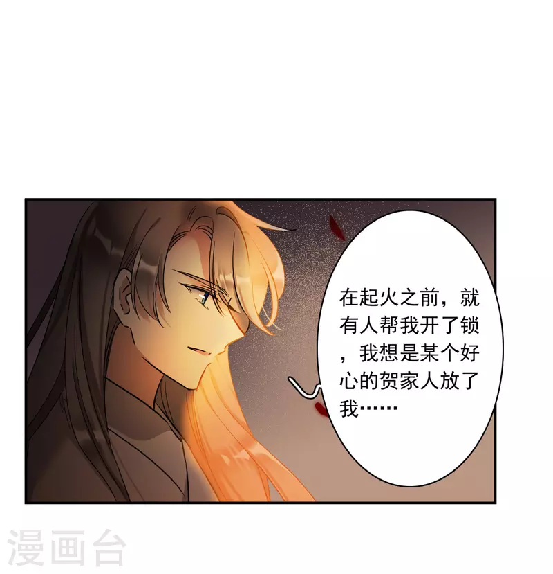 第288话 难辞其咎15