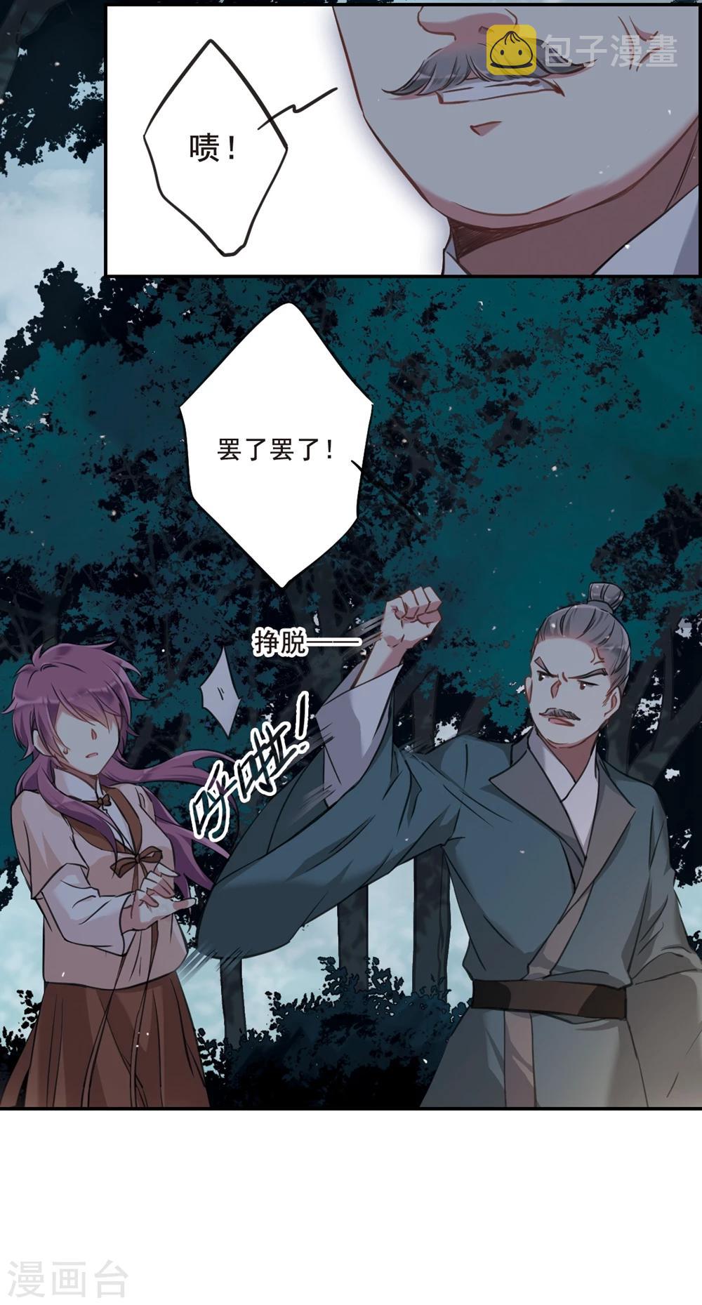 第19话 太学的规矩38