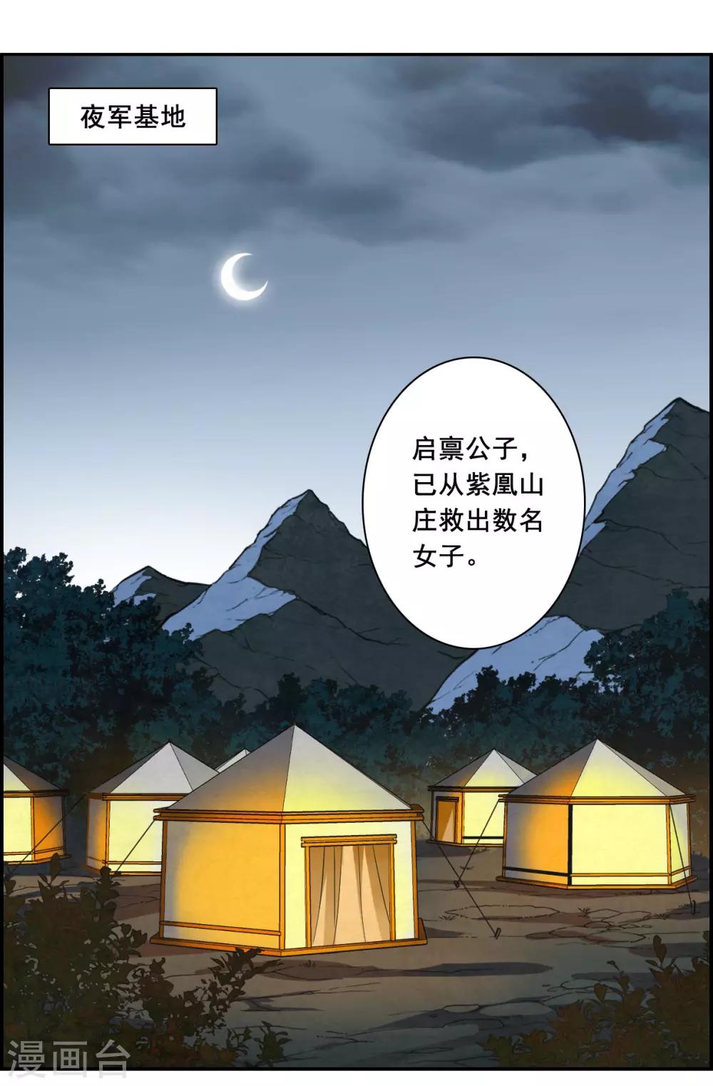 第161话 良机32