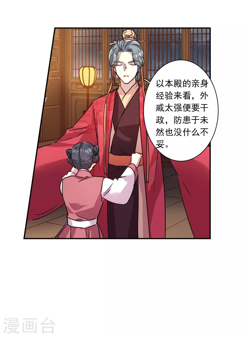 第265话 大婚327