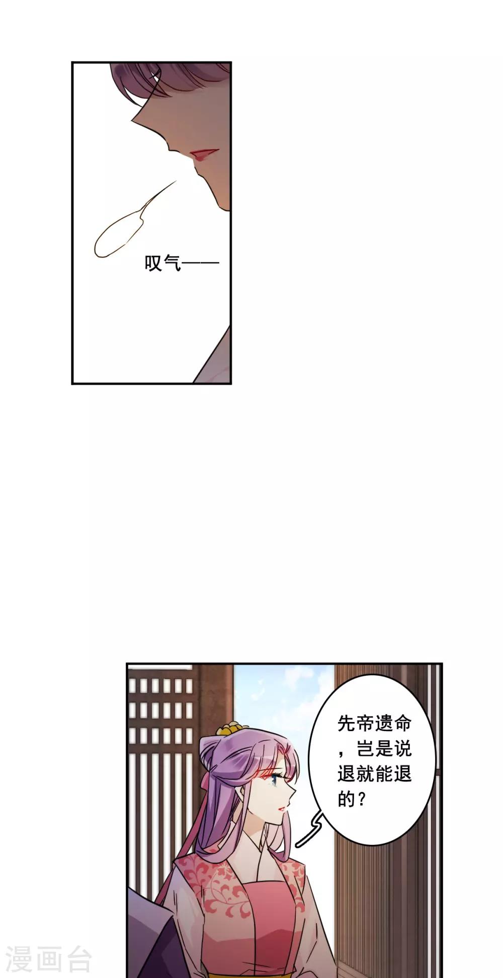 第151话 太子妃210