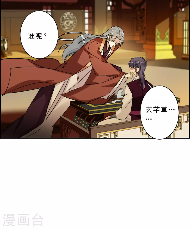 第261话 共同目标24