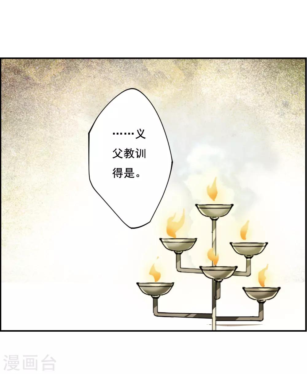 第77话 隐情48