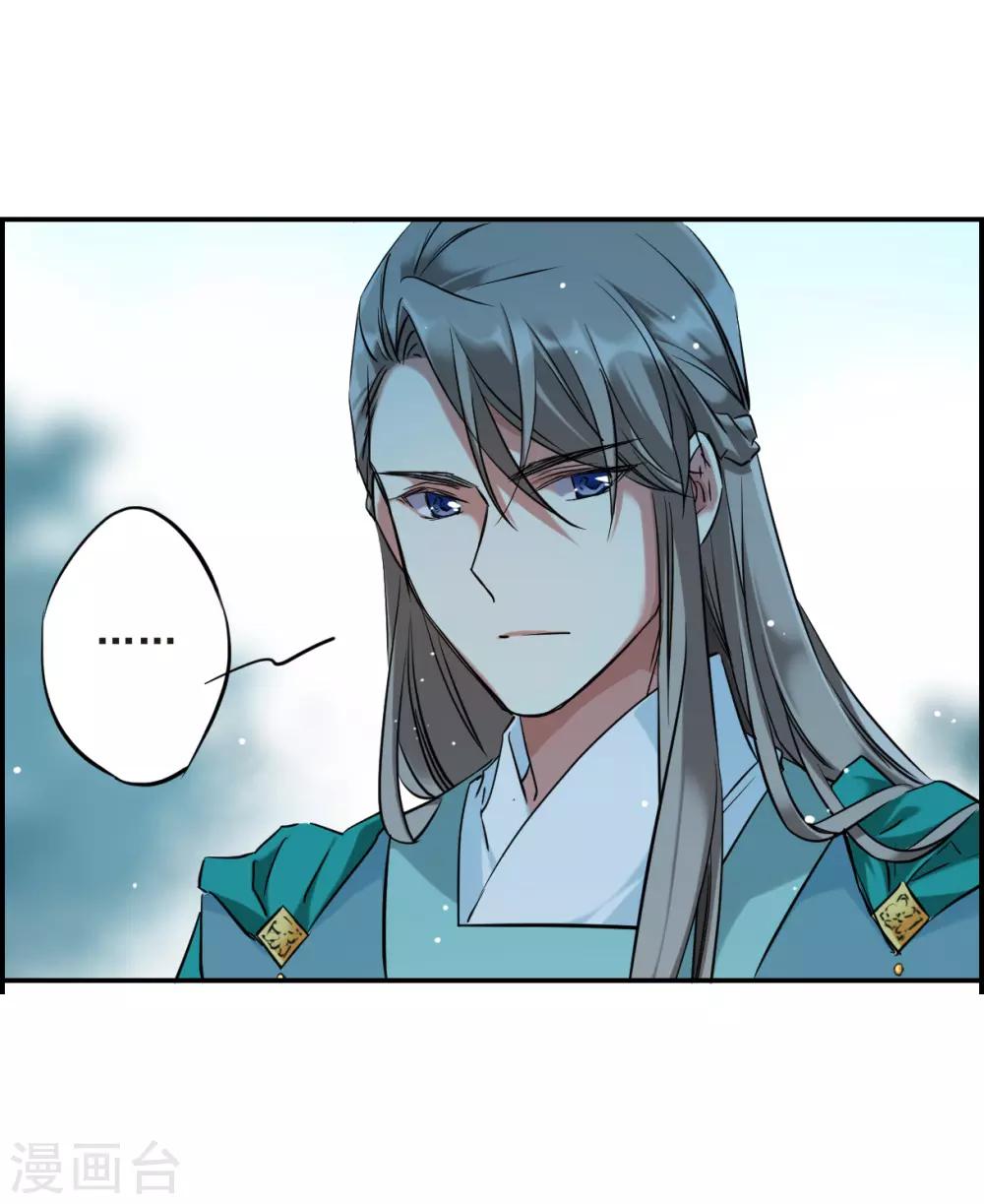 第26话 舞雩惊鸿39