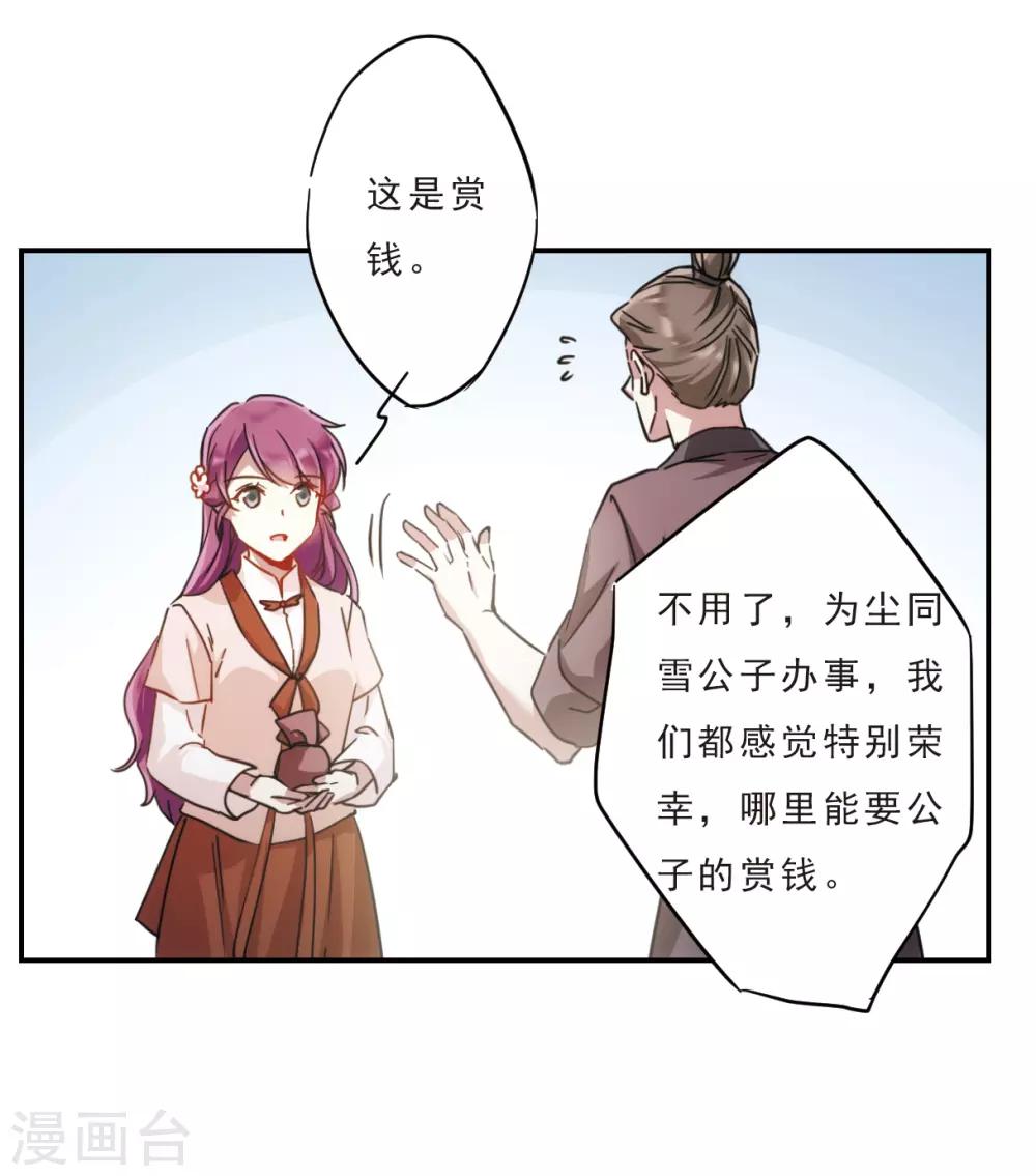 第56话 昆国来的王子110