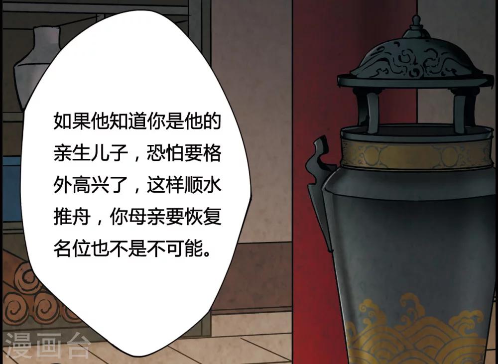 第10话 王府寿宴119