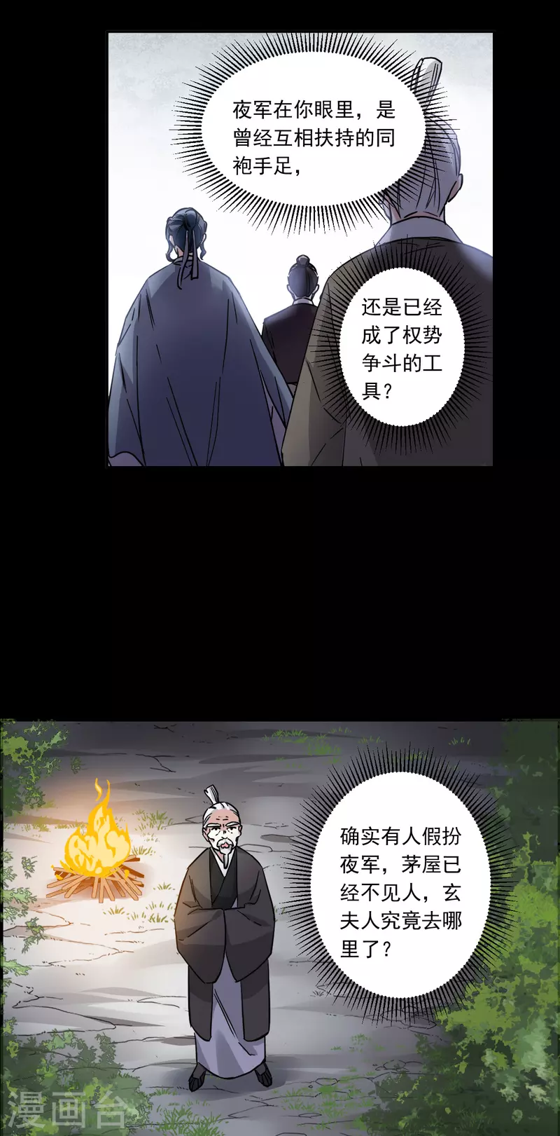 第231话 幻觉212