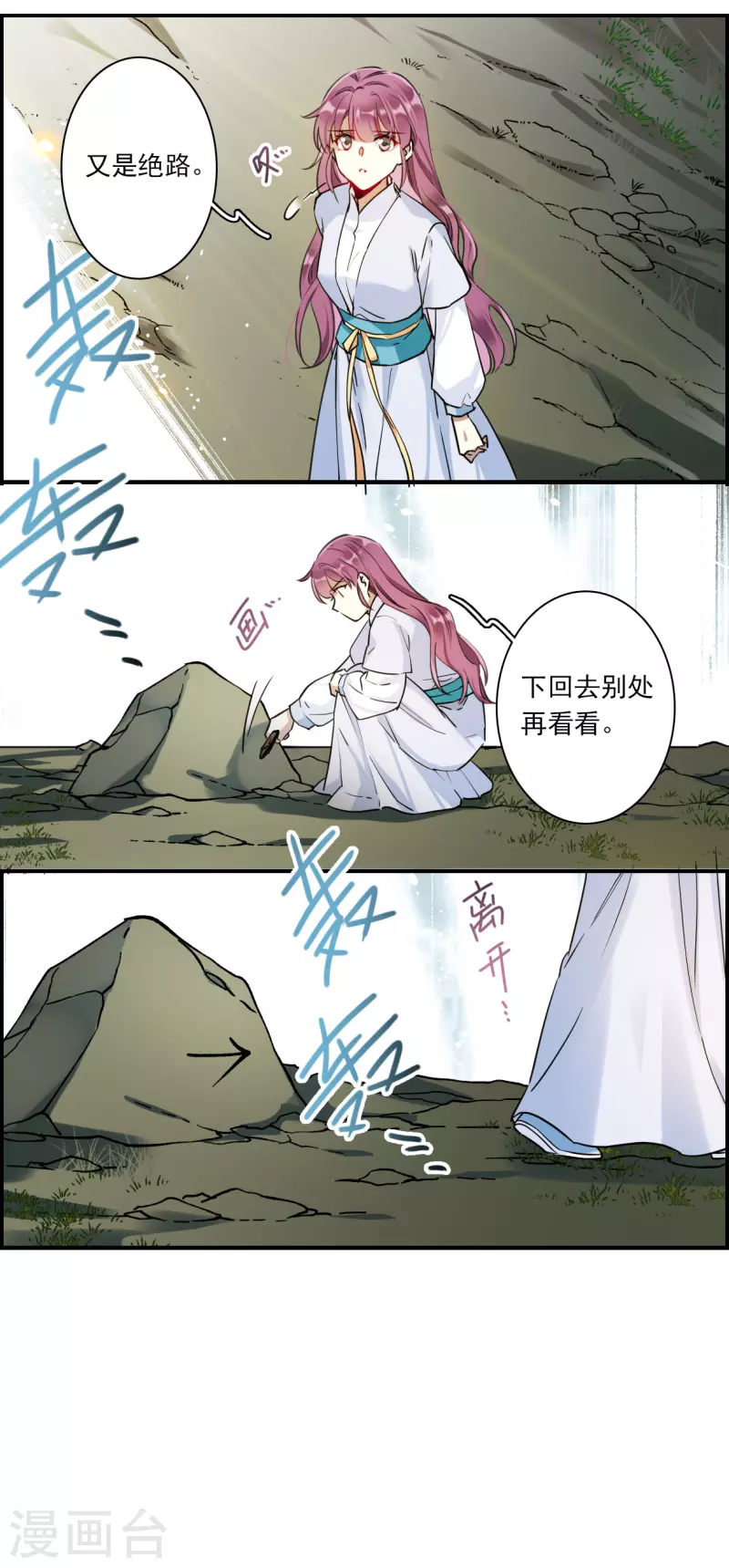 第243话 崖底415