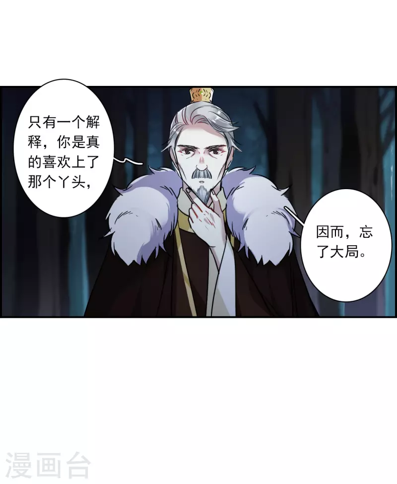 第289话 难辞其咎29