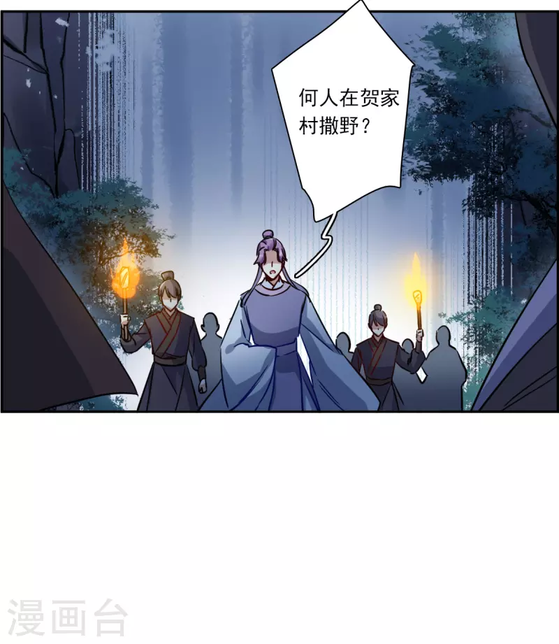 第283话 不逢其时43