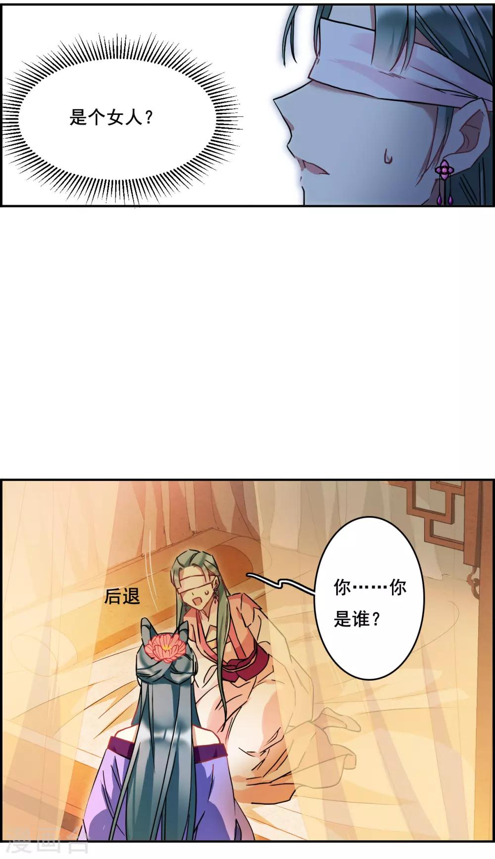 第146话 林家小姐222