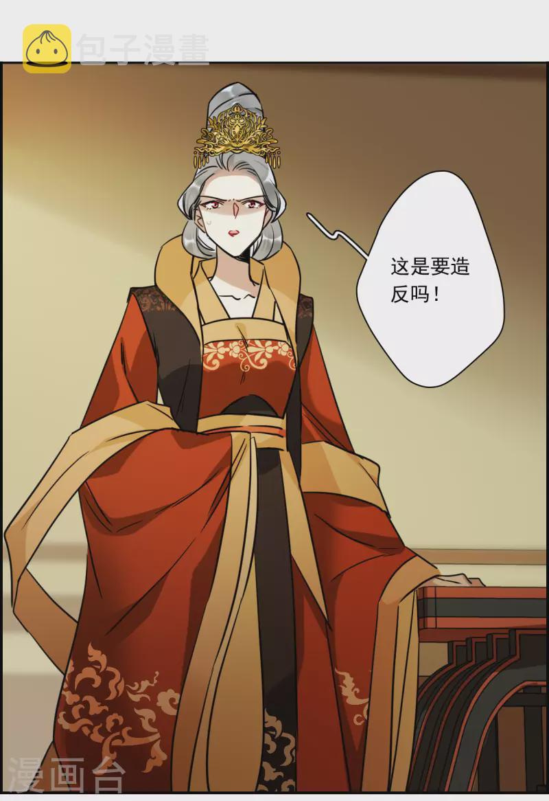 第337话 俘获太子38