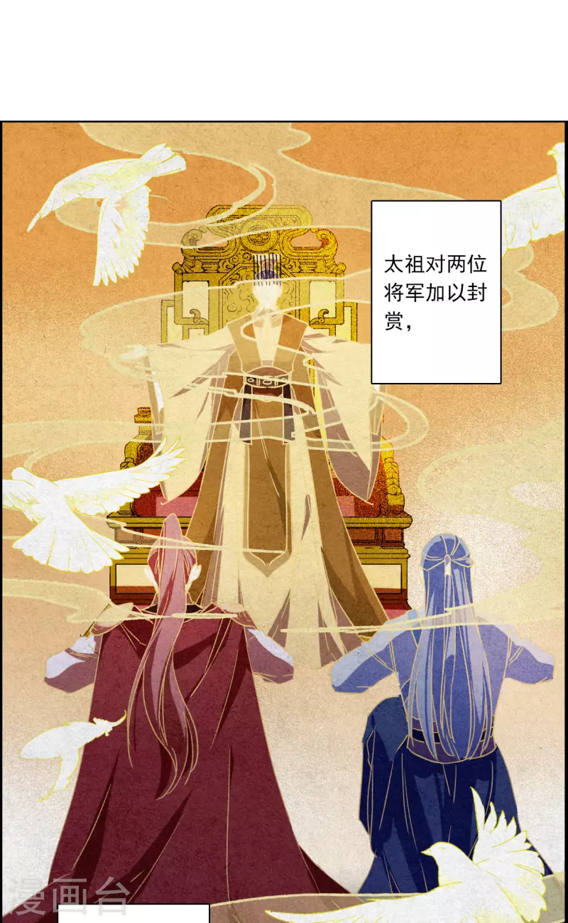 第256话 先祖120