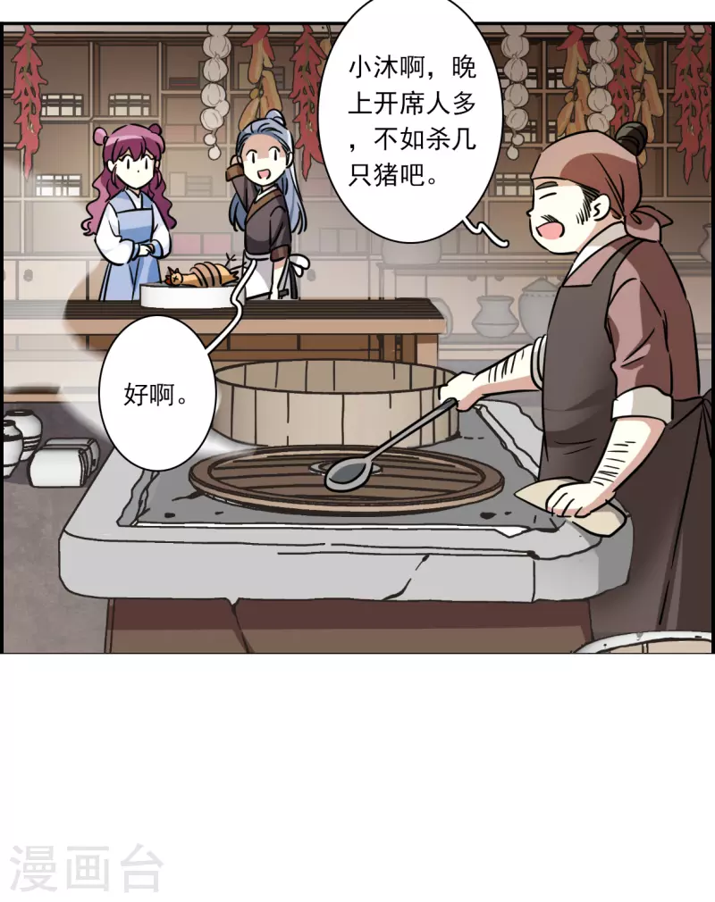 第297话 儿女情长326