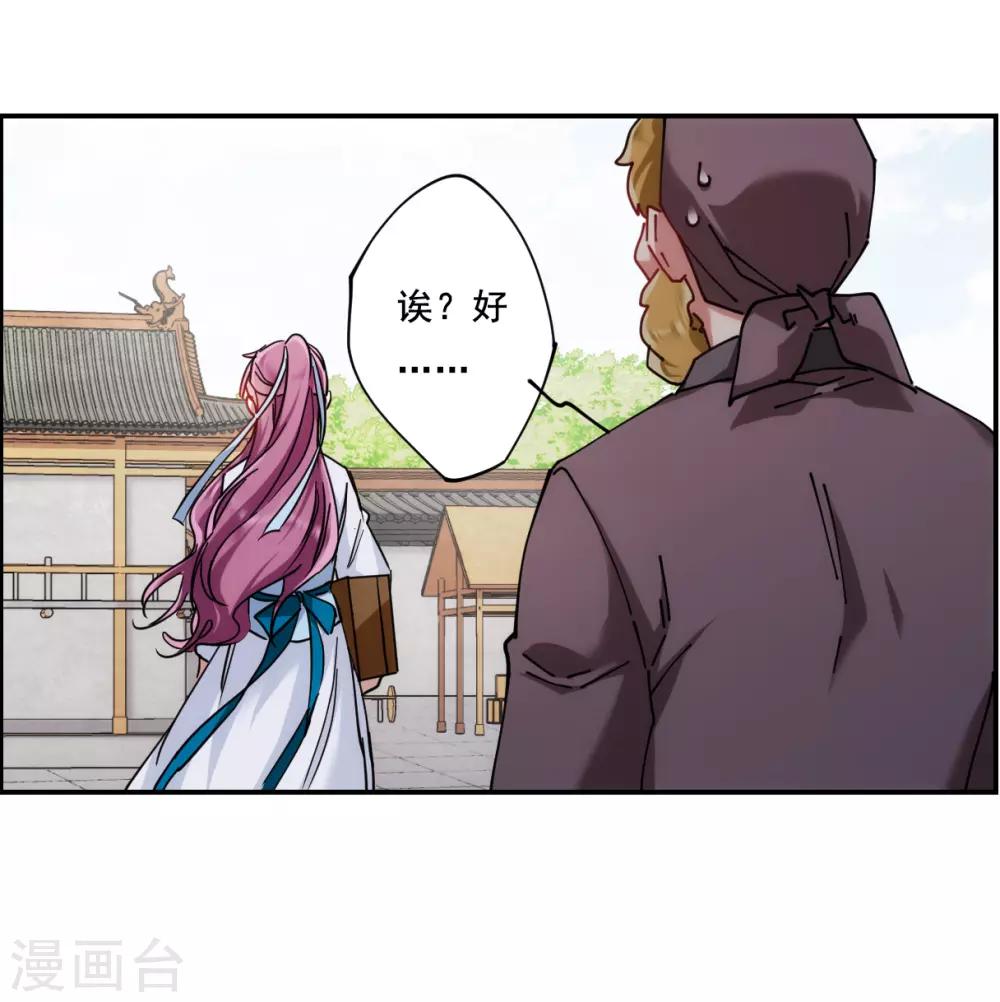 第79话 刺杀222