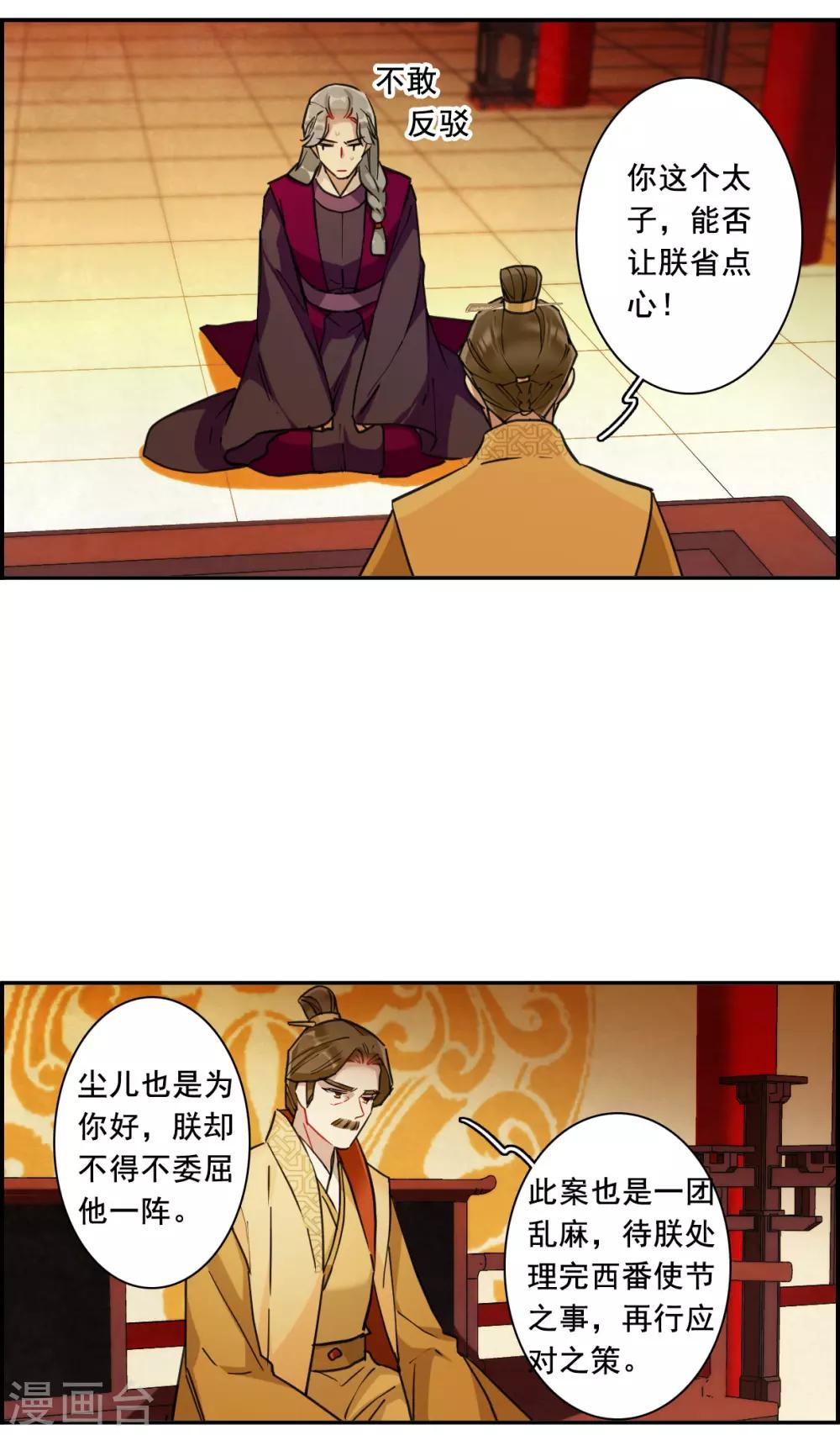 第171话 入狱521
