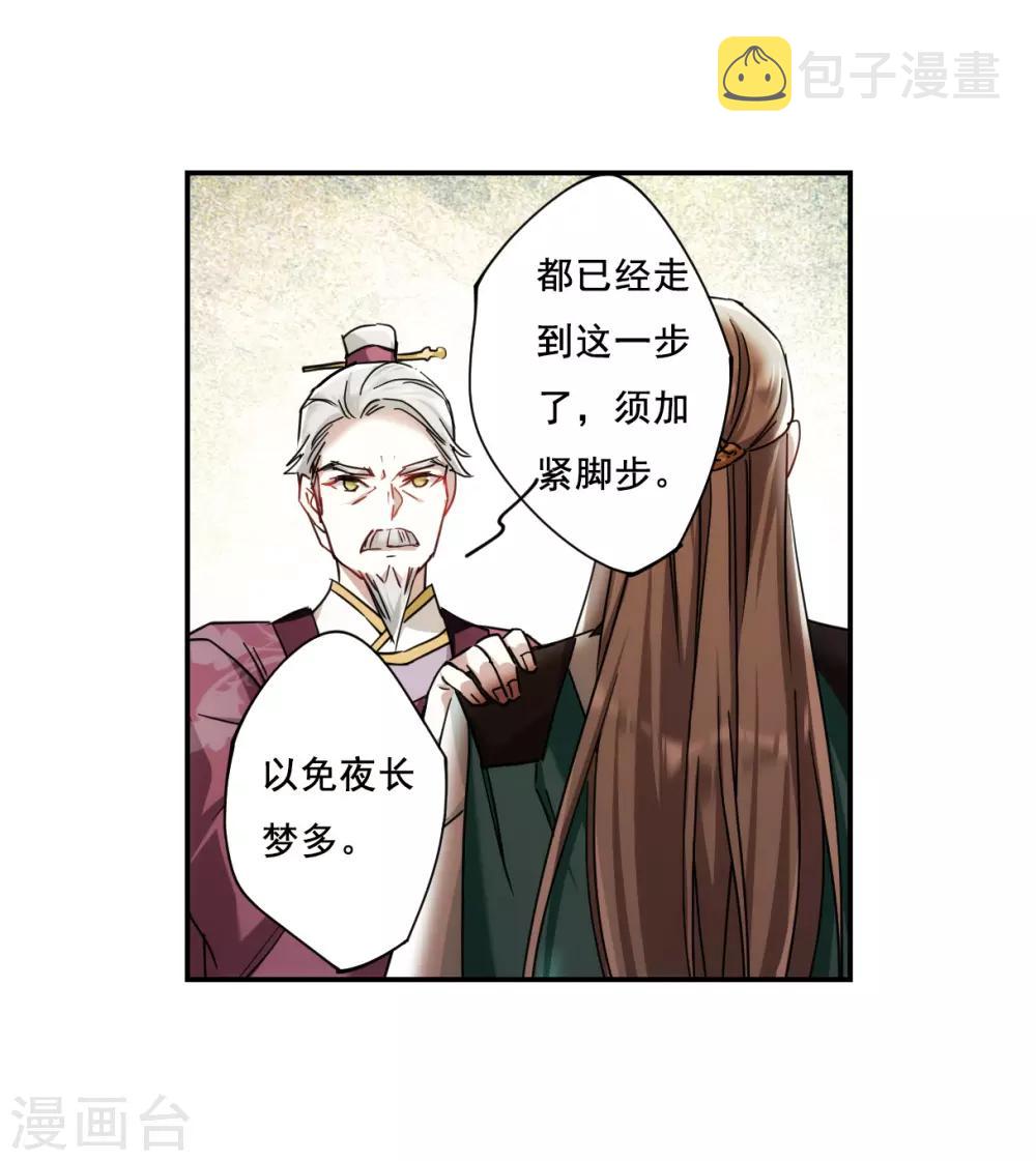 第77话 隐情47