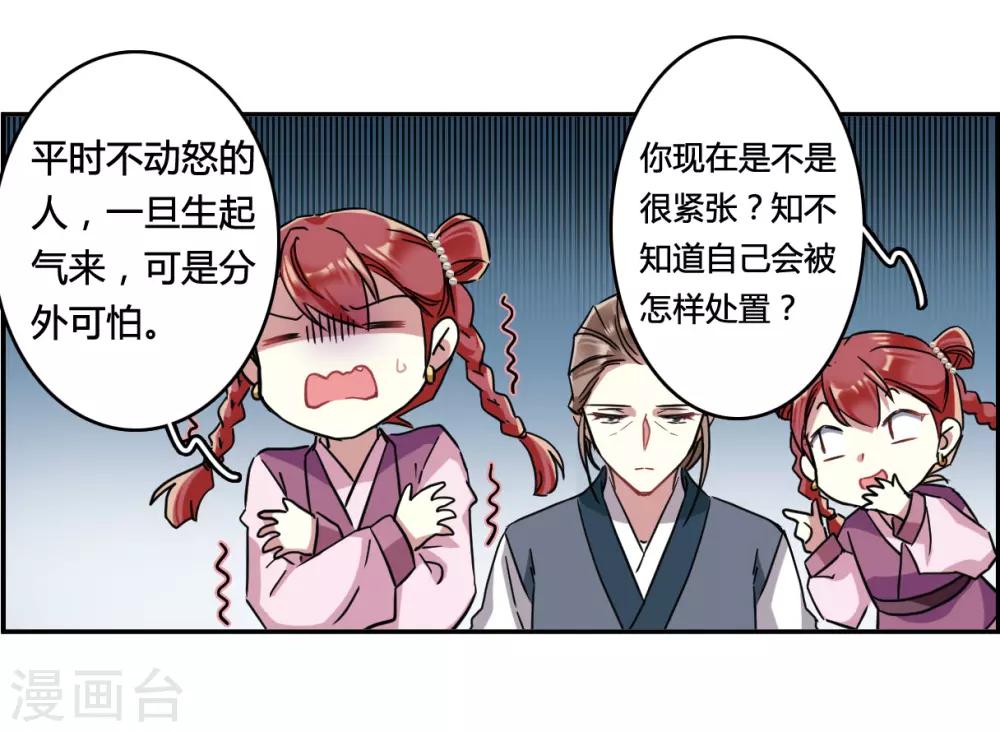 第136话 各取所需227