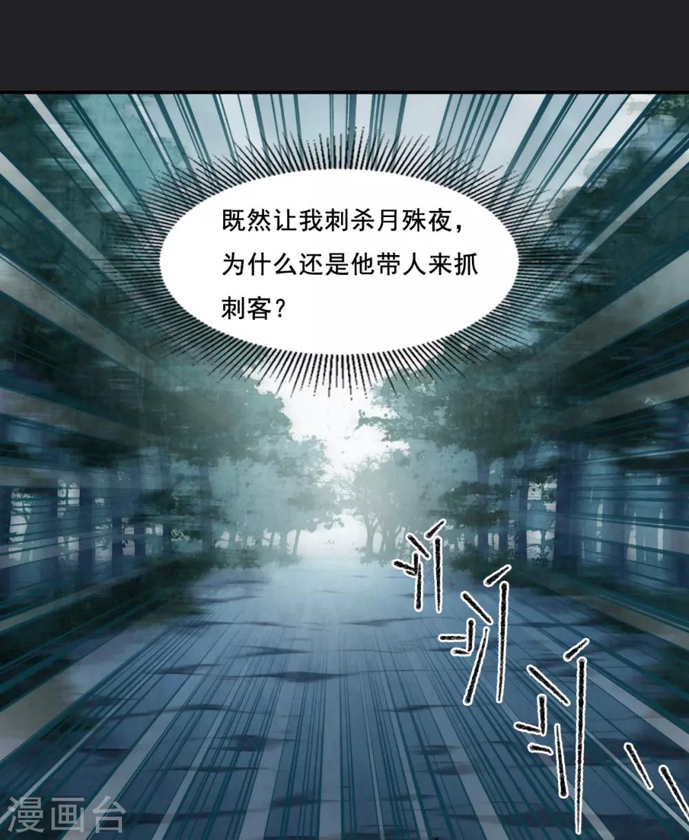 第82话 坠崖26