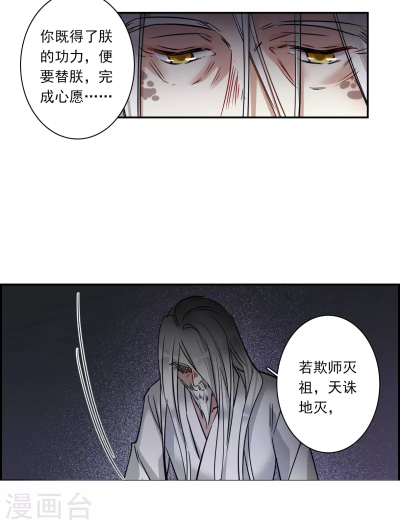 第285话 师父220