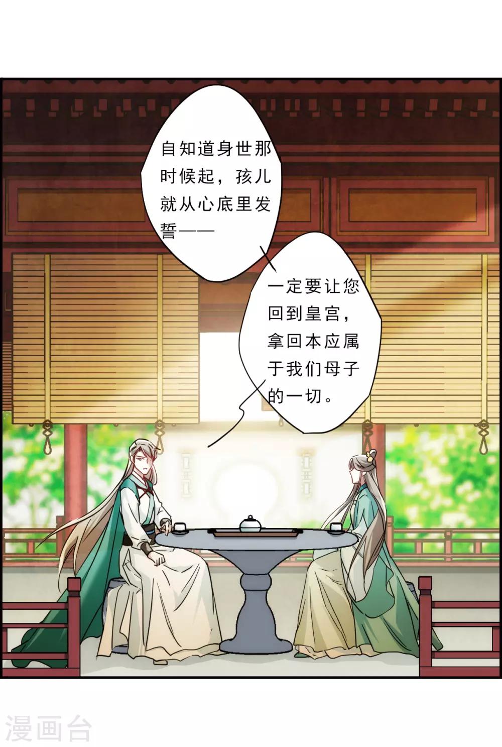 第70话 拜见薛氏329