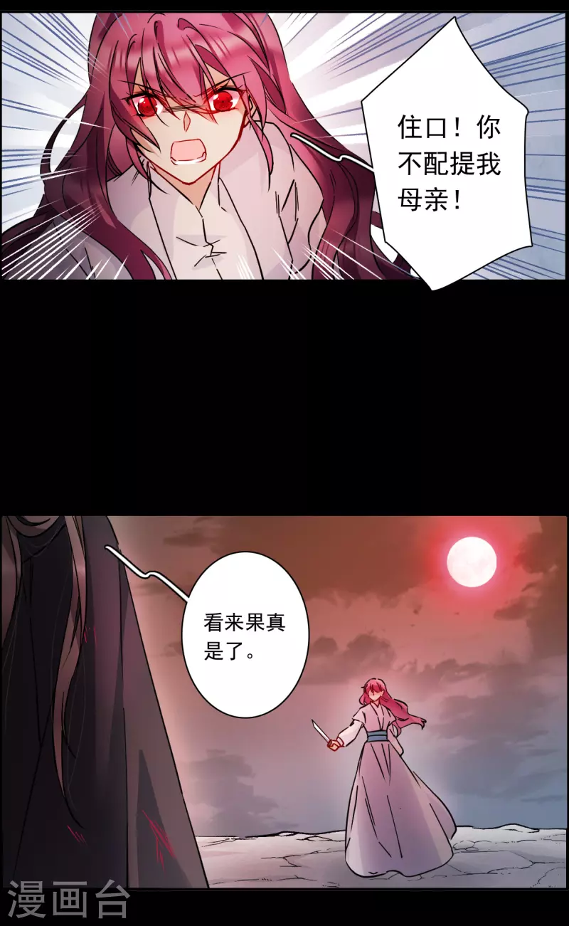 第226话 暗箭117