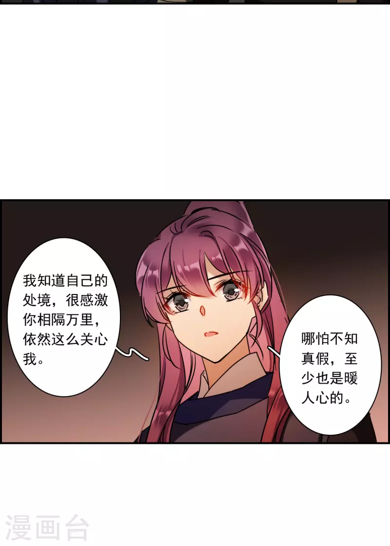第281话 不逢其时24