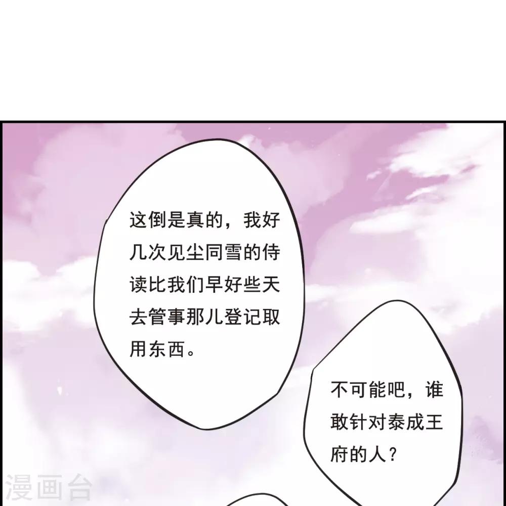 第20话 弓弦132